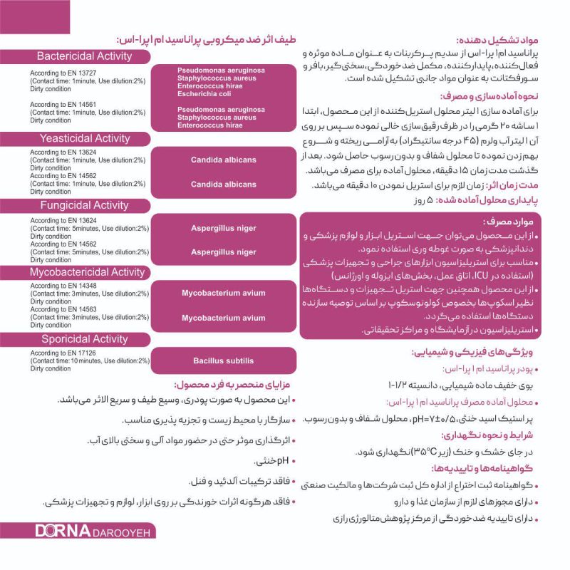 ضدعفونی کننده سطح بالا پراناسید ام 1 پرا اس 