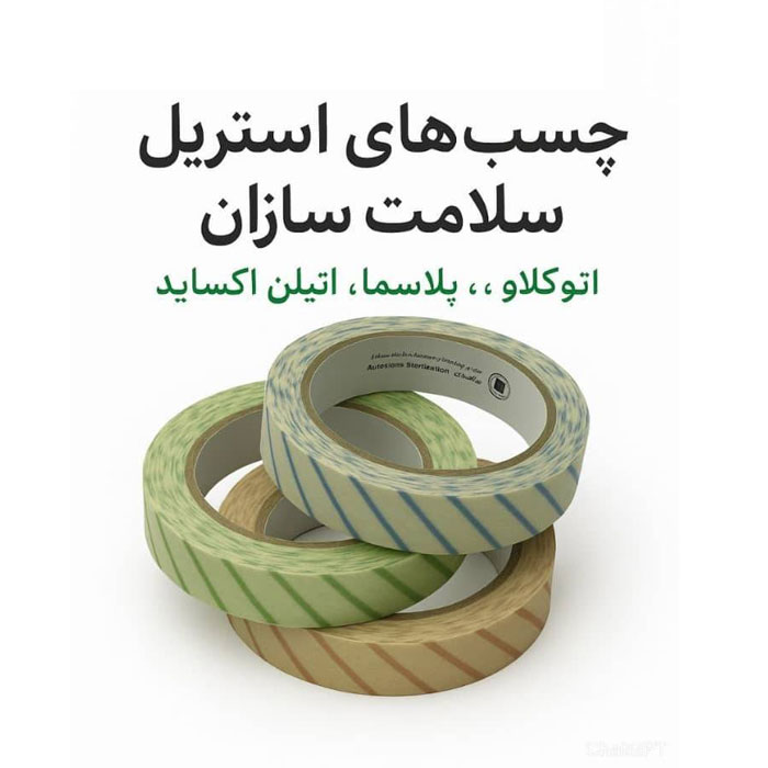 چسب سلامت سازان