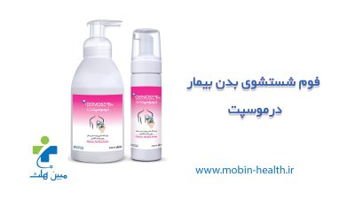 درموسپت فوم شستشوی آنتی باکتریال
