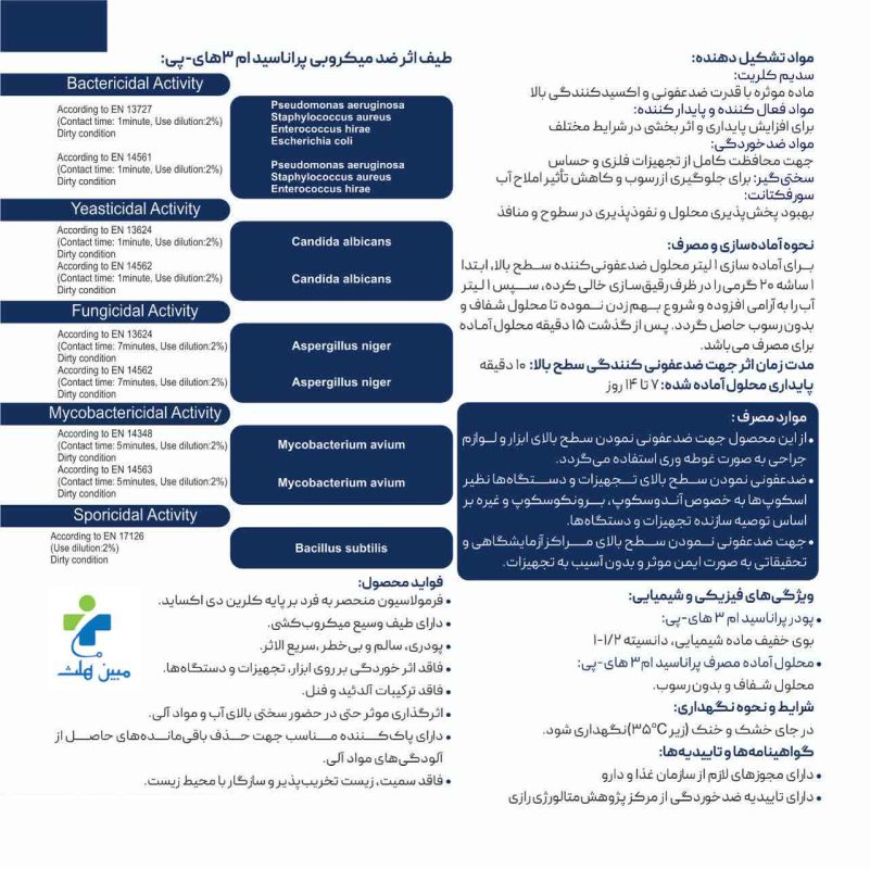 پراناسید ام 3 های پی