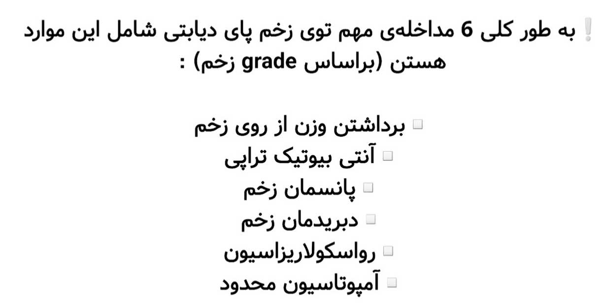 زخم پای دیابتی چیست و چگونه ایجاد می شود؟ 2 درمان زخم دیابتی