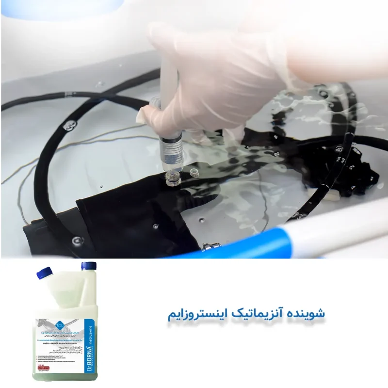 شوینده آنزیماتیک اینستروزایم