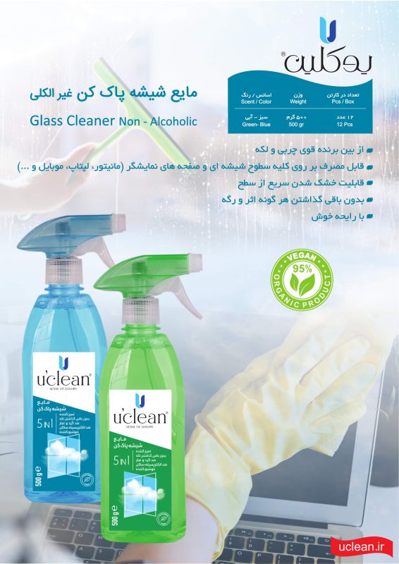 شیشه پاک کن یوکلین