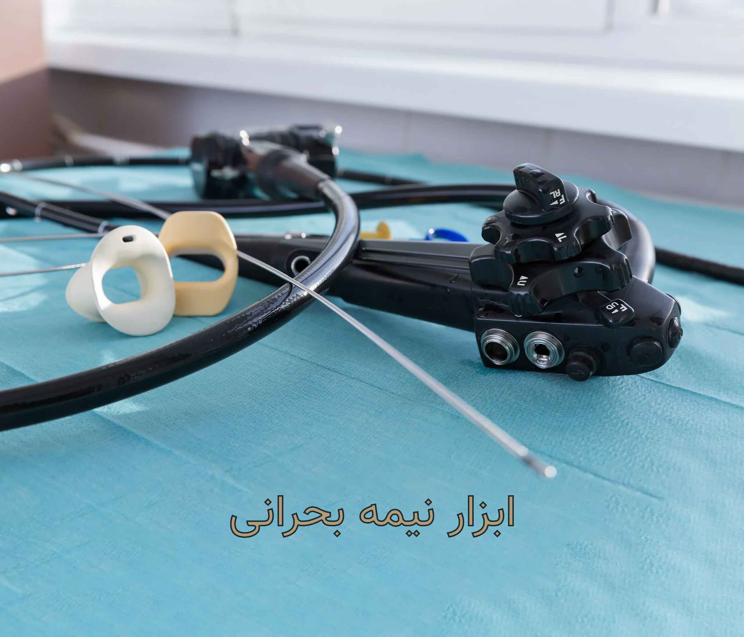 ابزار نمیه بحرانی