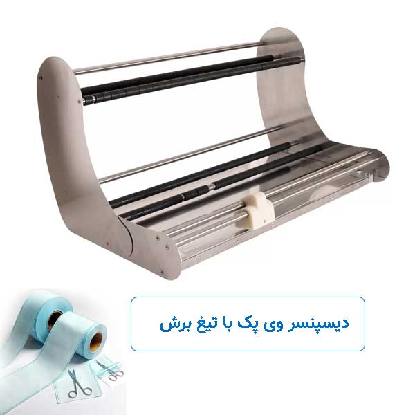 دستگاه کاتر رول وی پک