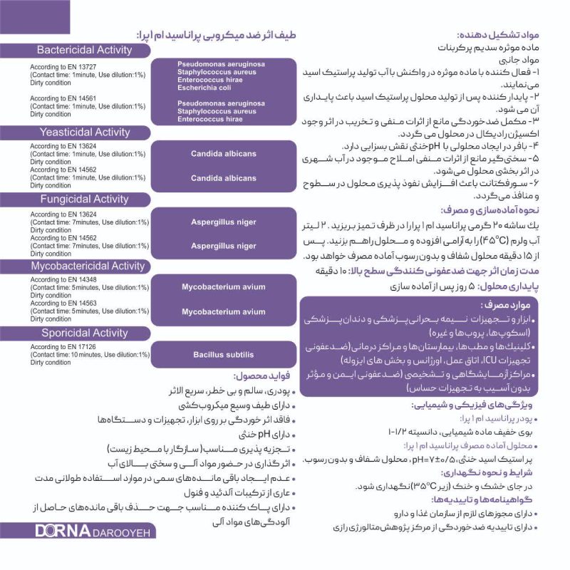 ضدعفونی کننده آندوسکوپ محصول Peranacid M1 Pera  