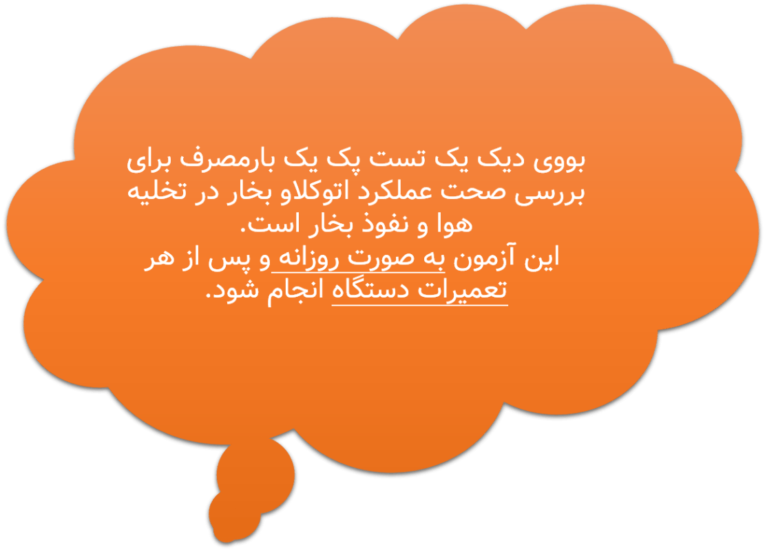 چه زمانی تست بووی دیک انجام می شود؟