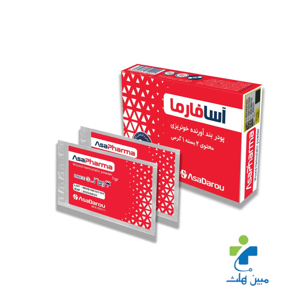 پودر بند آورنده خونریزی آسافارما 2 گرمی 1 پودر بند آورنده خونریزی آسافارما