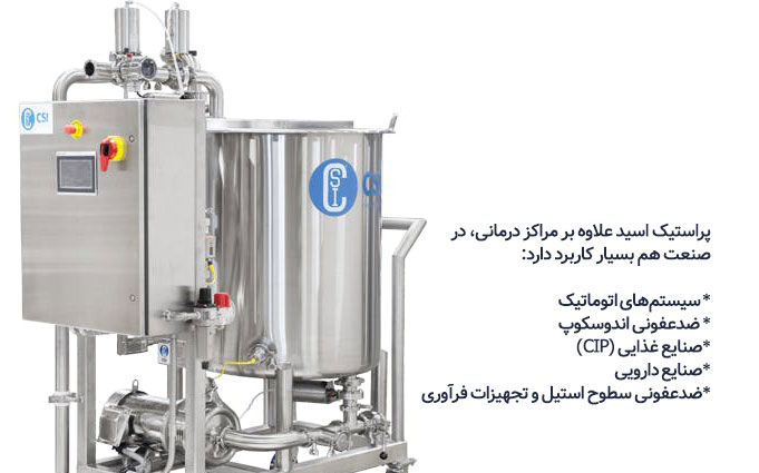 کاربردهای پراستیک اسید