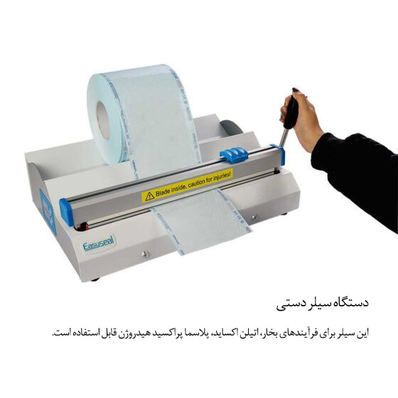 دستگاه دوخت سیلر دستی
