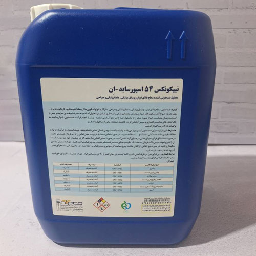 محلول ضدعفونی کننده دکونکس 54 اسپورساید 5 لیتری 2 محلول ضدعفونی کننده دکونکس 54 اسپورساید 5 لیتری - Image 2