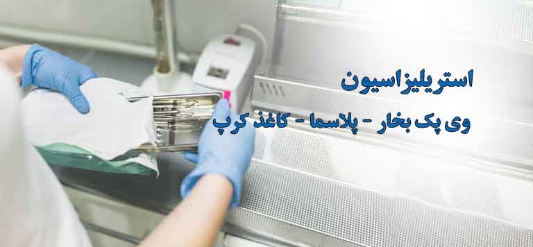 رول وی پک بخار